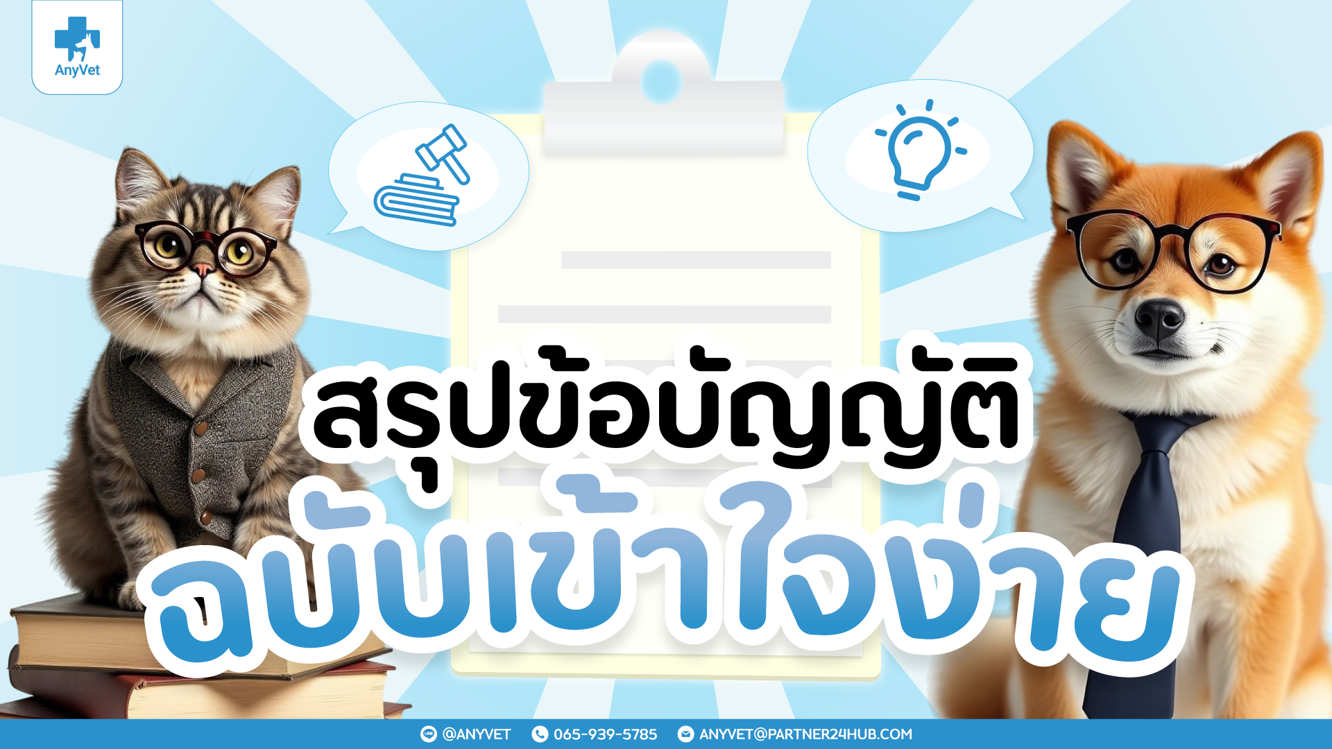 Preparing for Bangkok's 2026 Pet Ordinance: Microchipping & Pet Registration Made Easy